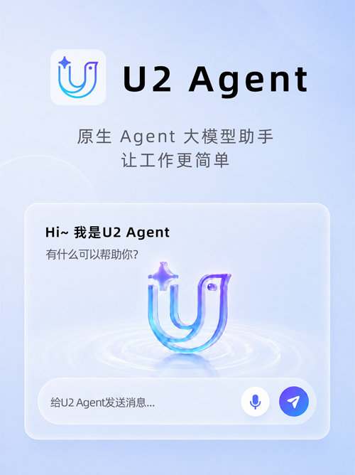 U2 Agent