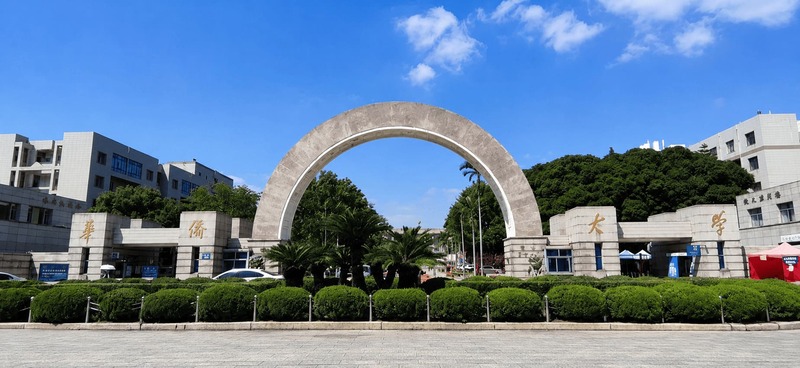 华侨大学