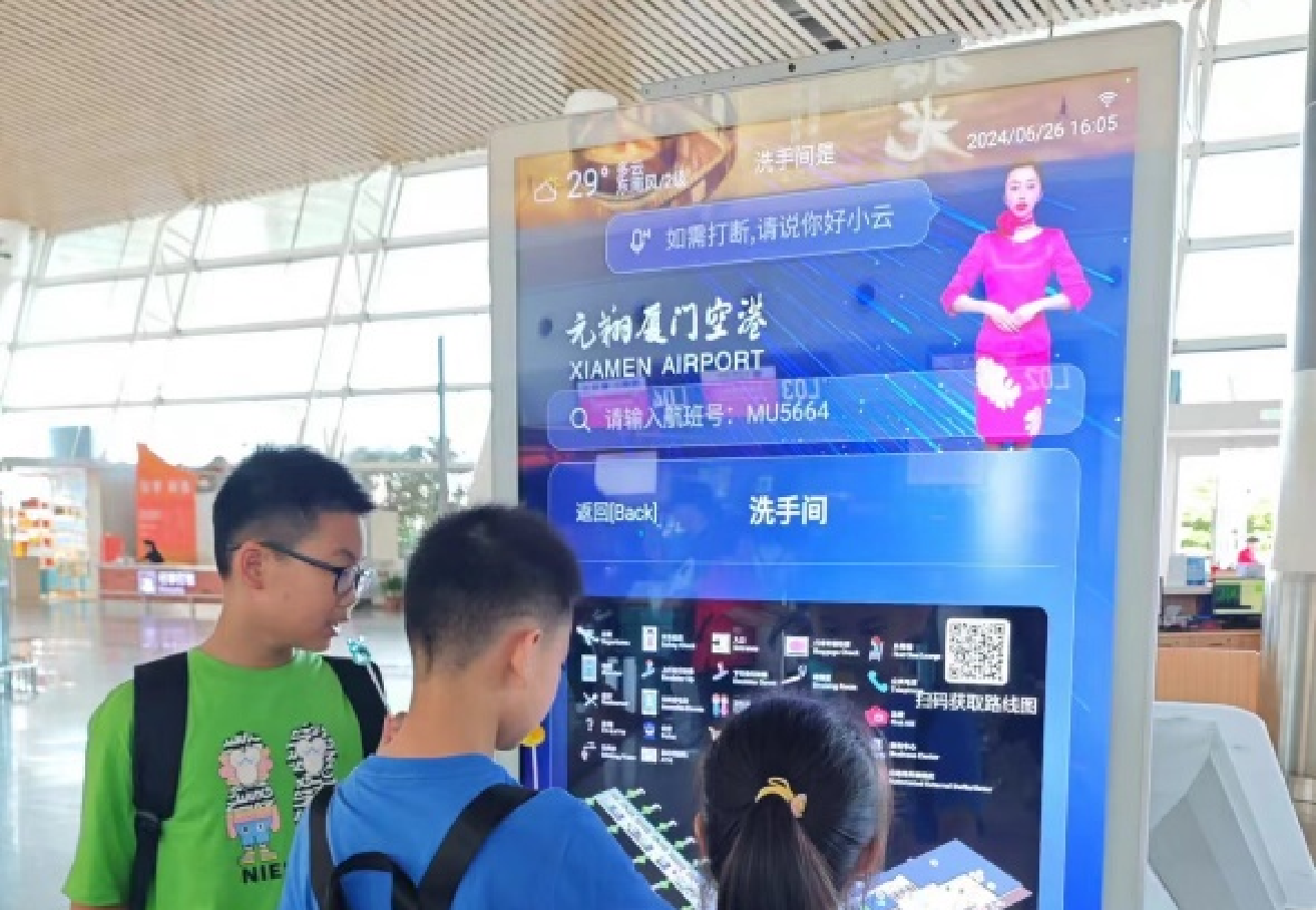 某知名机场集团