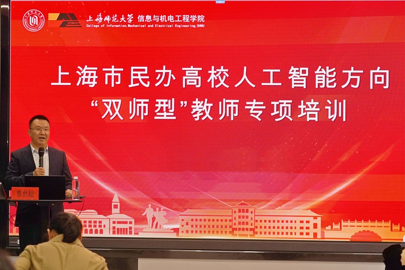 上海师范大学