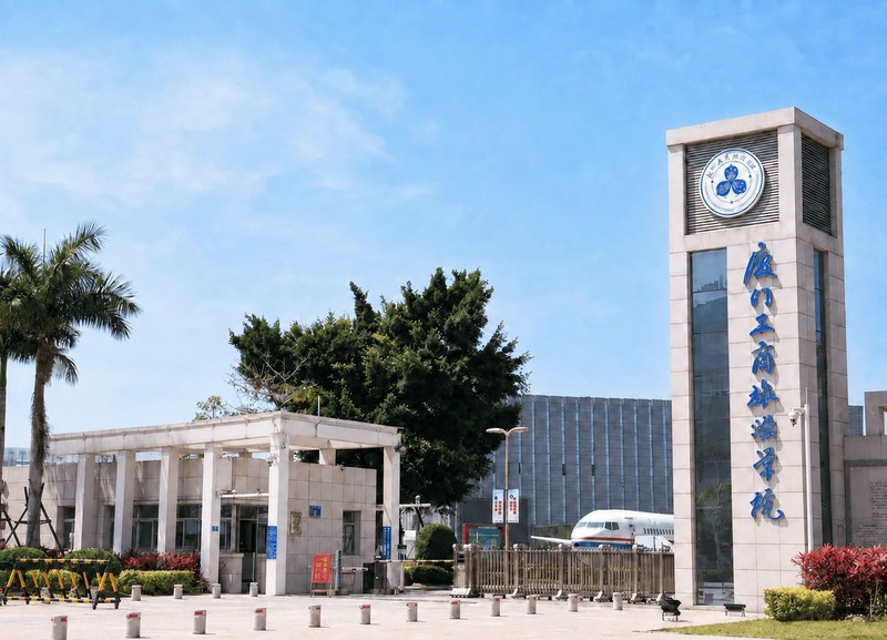 厦门工商旅游学校