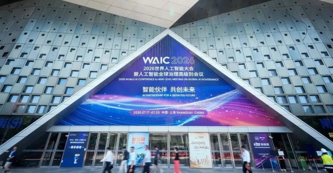 让智能不断向上，让技术始终向善｜云知声携U-Model家族亮相 WAIC 2026