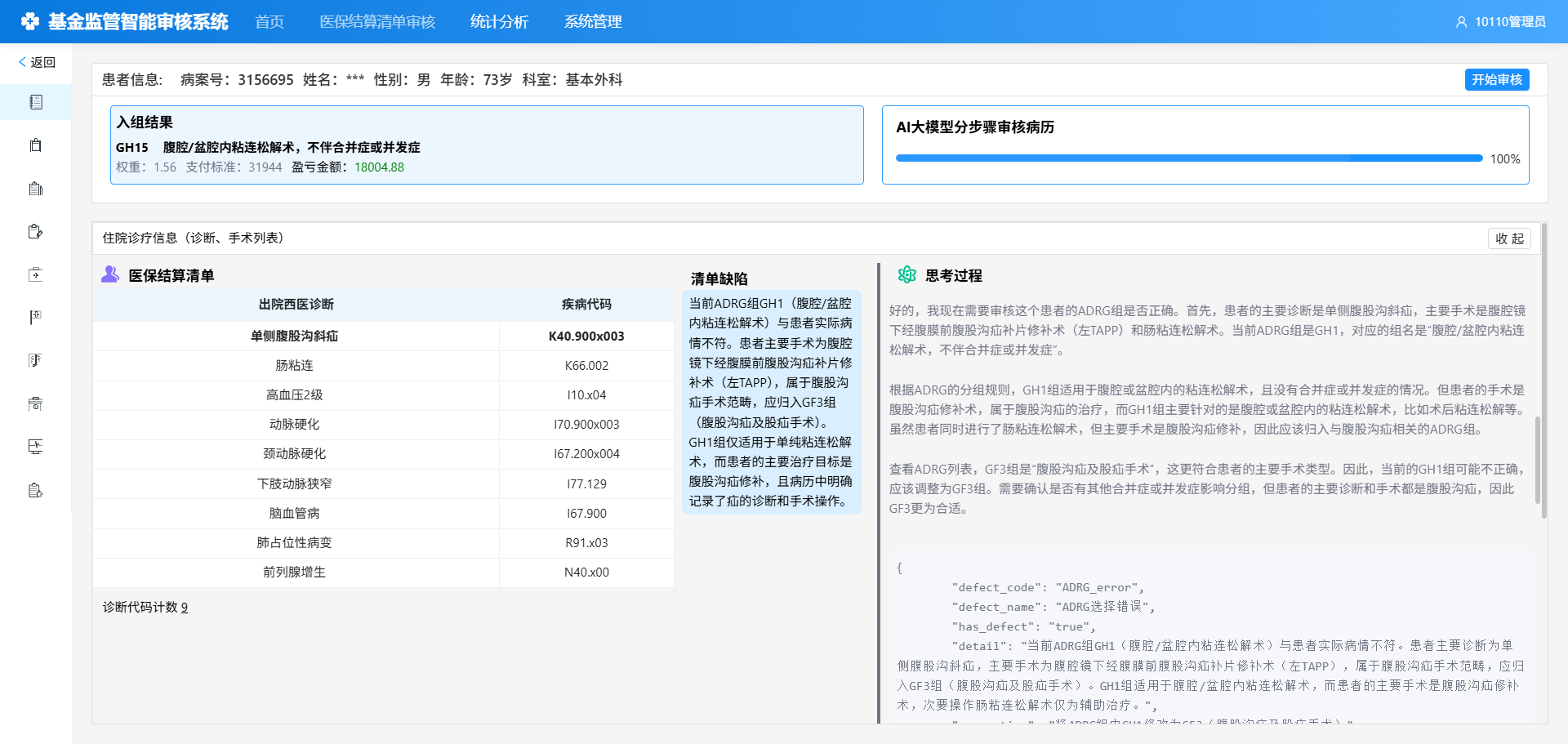 江苏省医保局