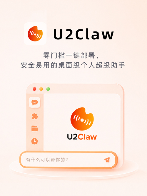 U2Claw
